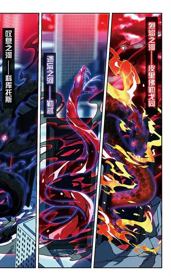 第134话 冥河