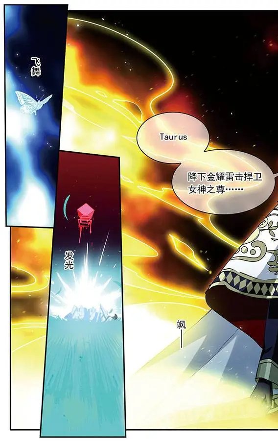 第135话 星之光