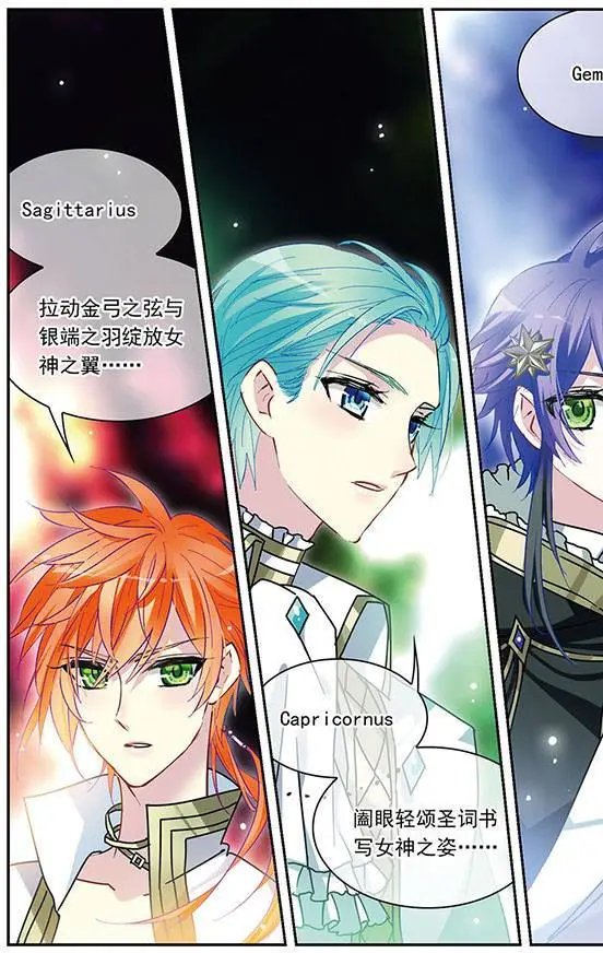 第135话 星之光