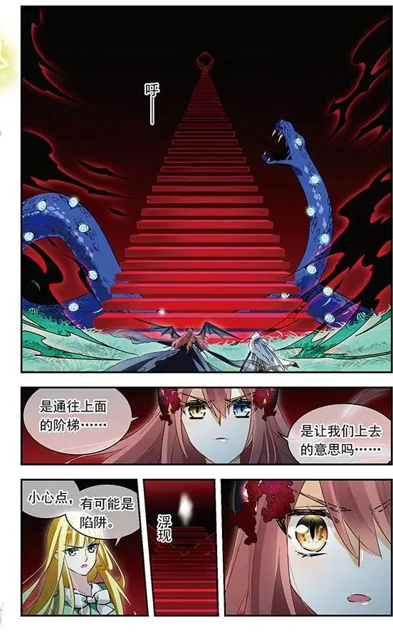 第135话 星之光