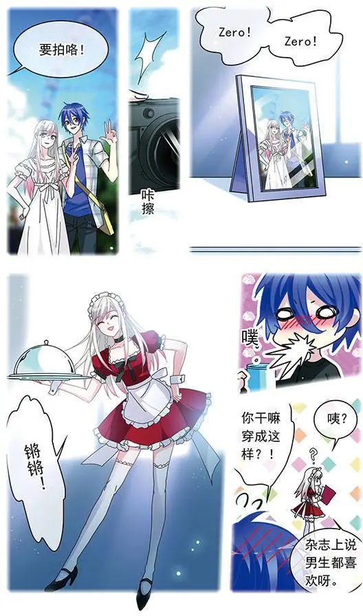第137话 绯红之梦