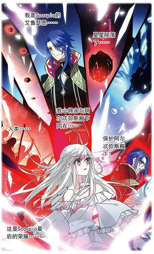 第137话 绯红之梦