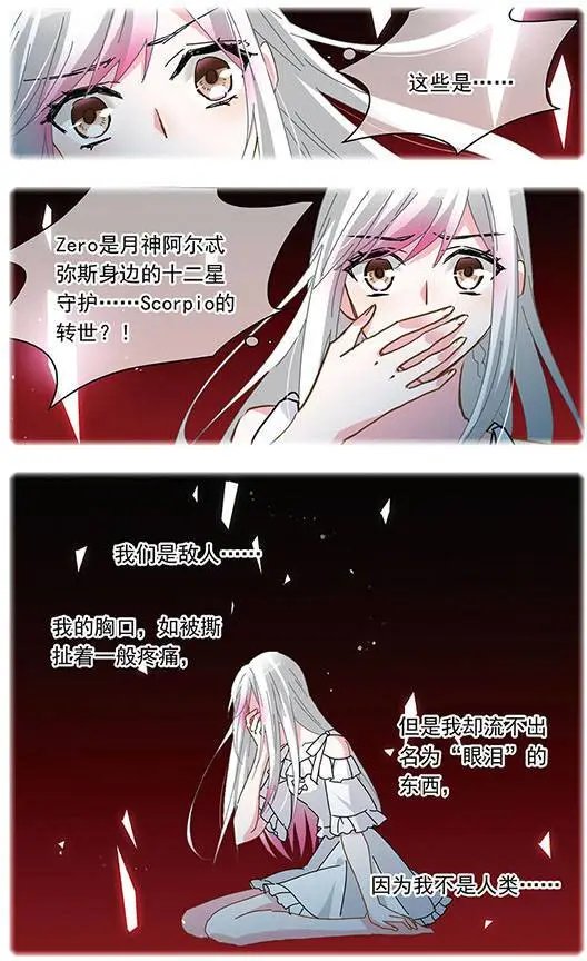 第137话 绯红之梦