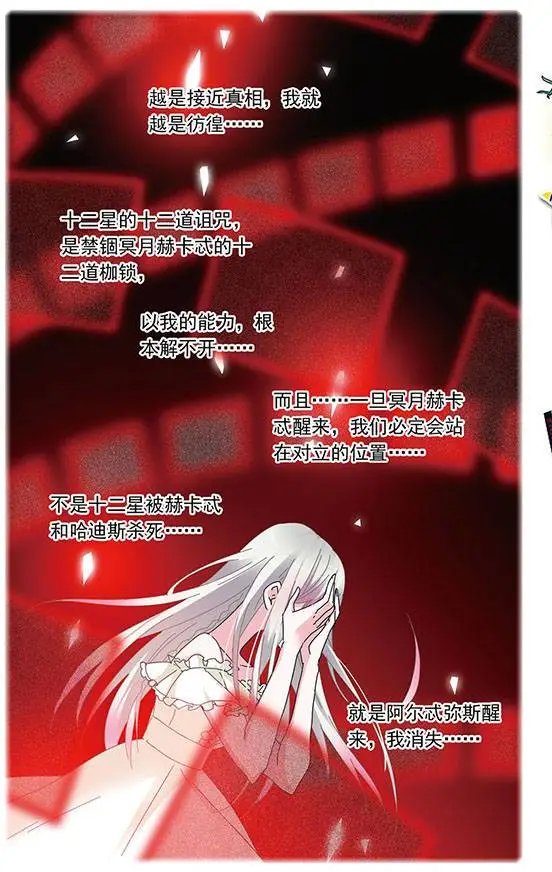 第137话 绯红之梦