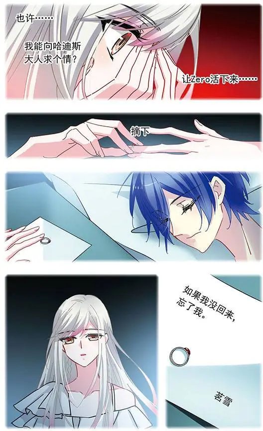 第137话 绯红之梦