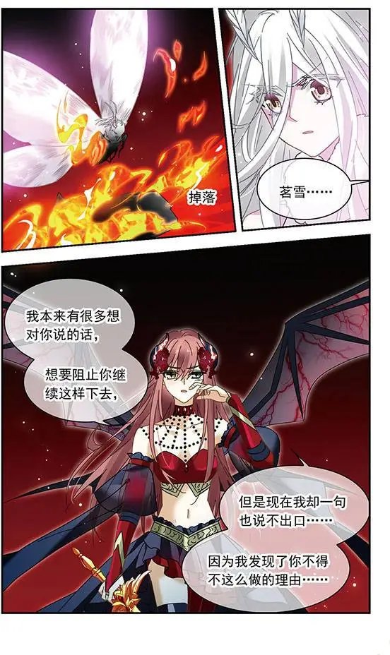 第139话 飞蛾补火
