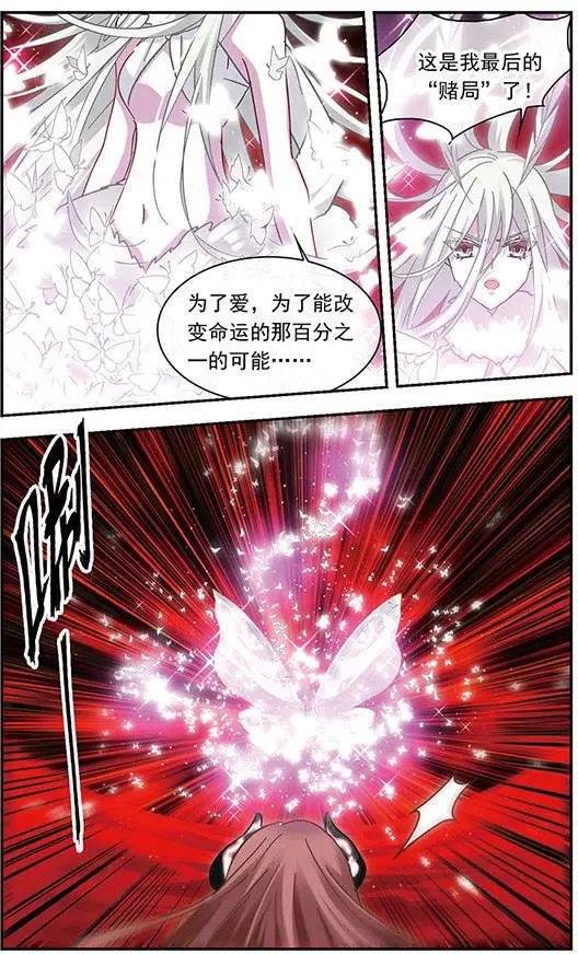 第139话 飞蛾补火