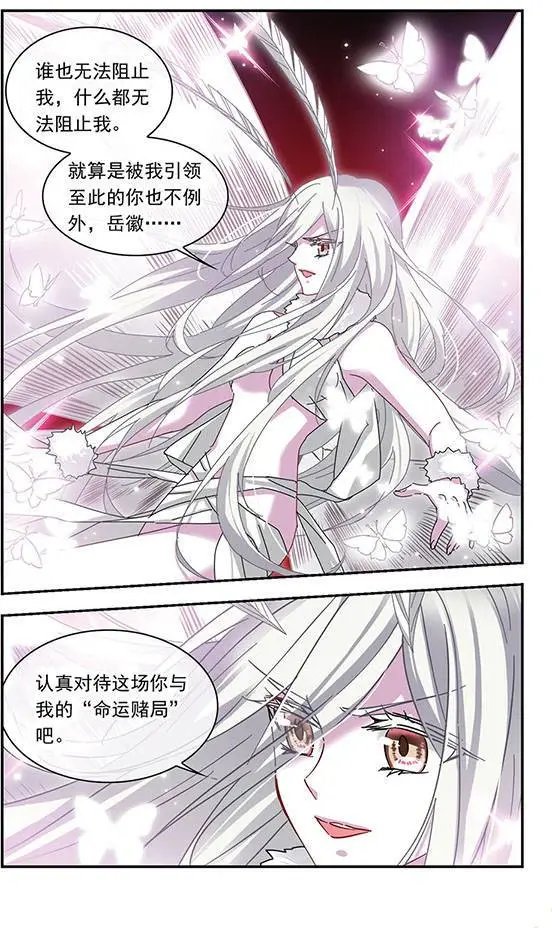 第139话 飞蛾补火