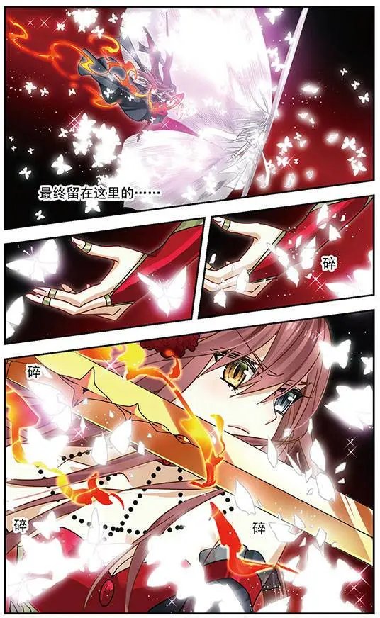 第139话 飞蛾补火