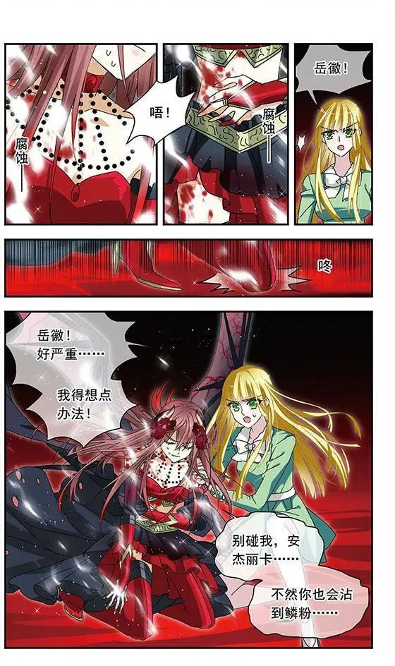 第140话 陨落之星