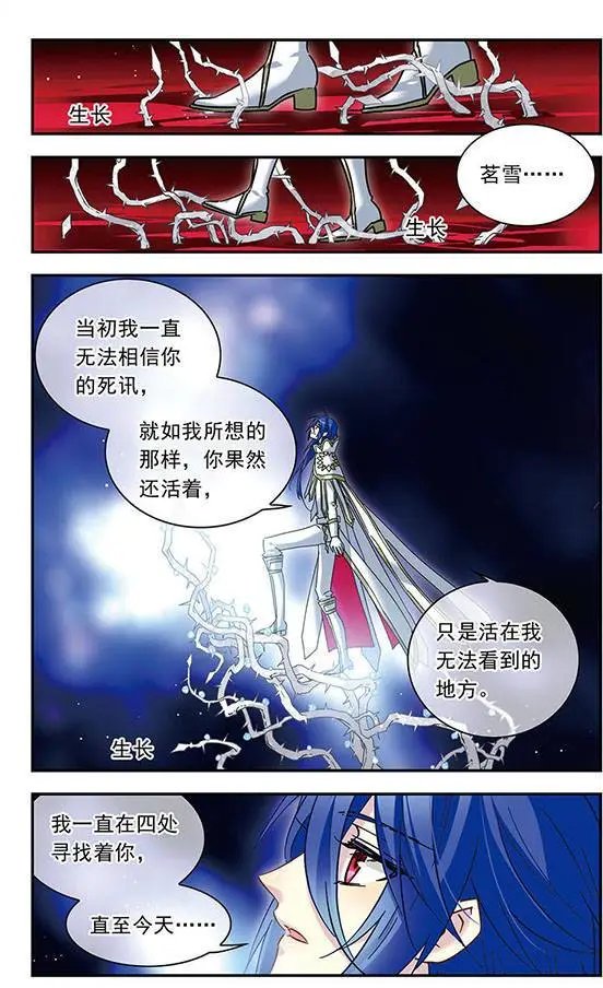第140话 陨落之星