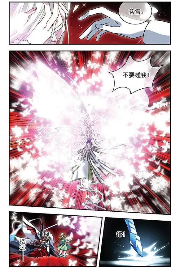 第140话 陨落之星