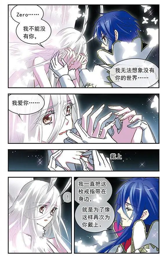 第140话 陨落之星