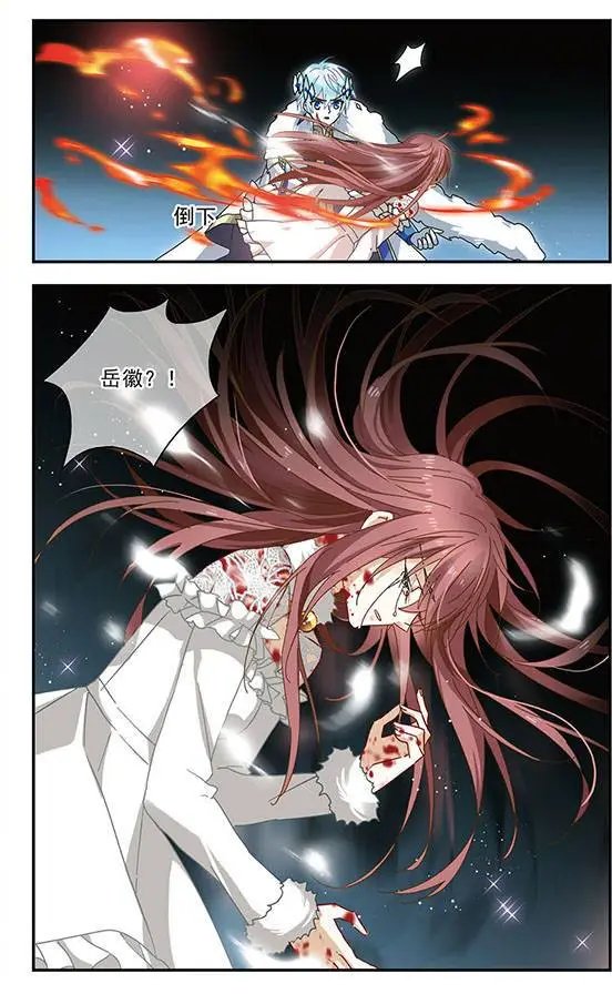 第140话 陨落之星