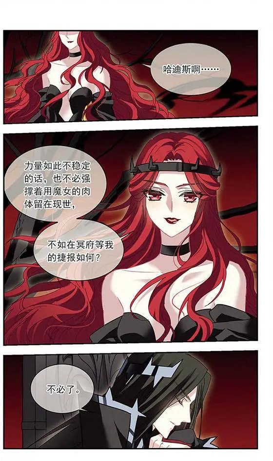 第141话 南凤之羽