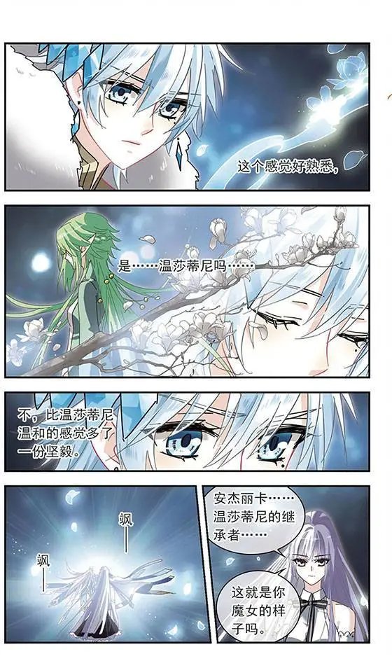 第141话 南凤之羽