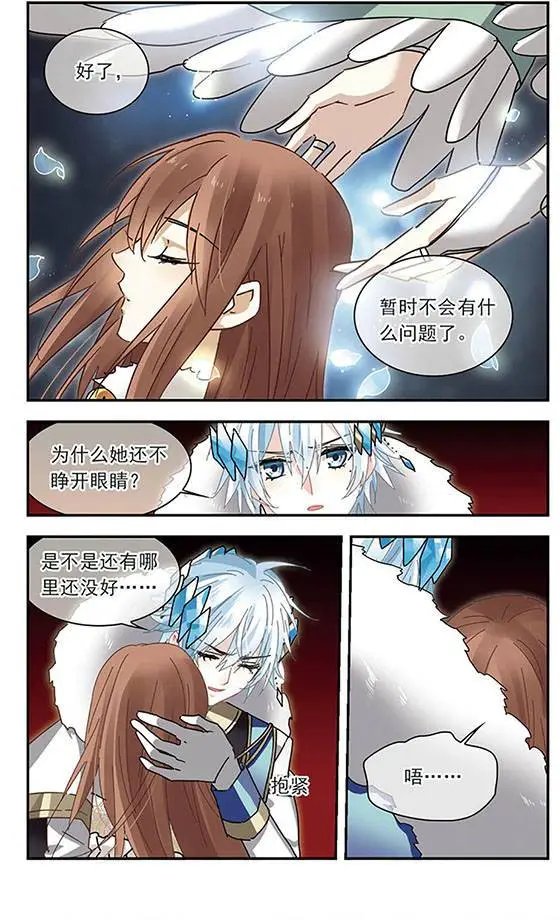第141话 南凤之羽