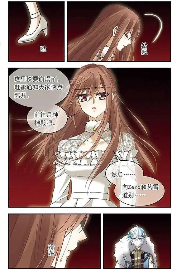 第141话 南凤之羽