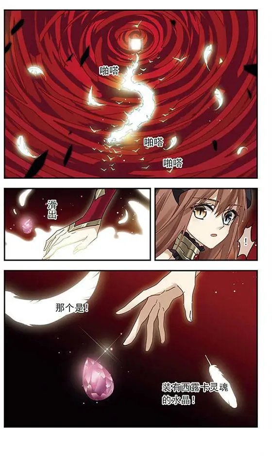 第141话 南凤之羽