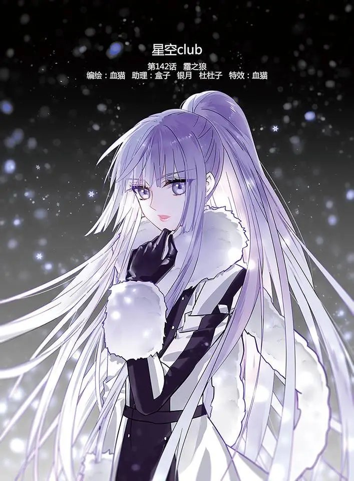 第142话 霜之狼