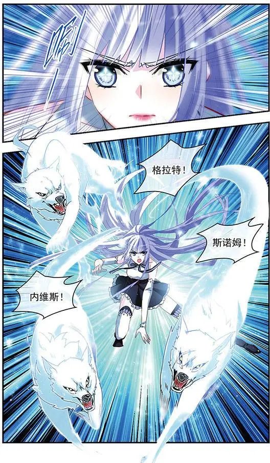 第142话 霜之狼