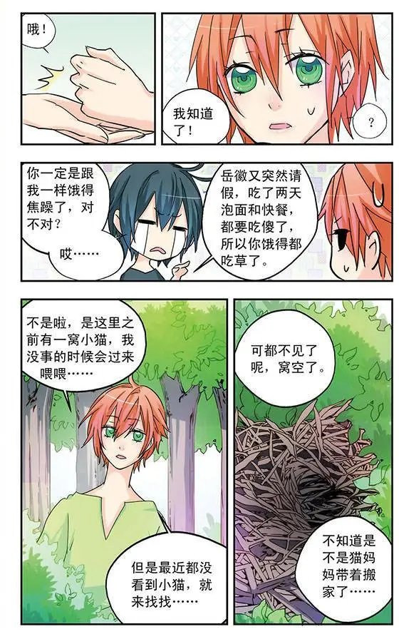 第26话