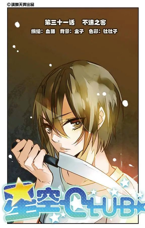 第31话