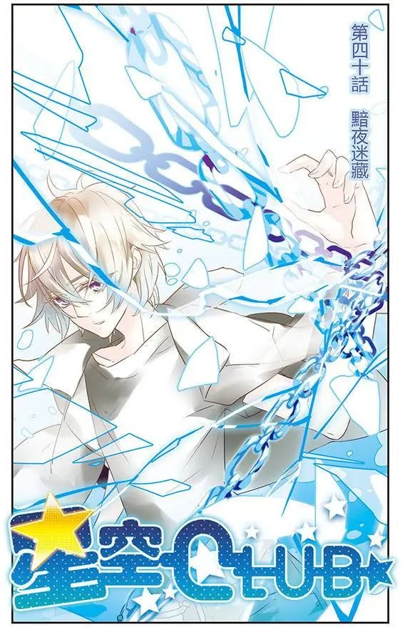 第40话