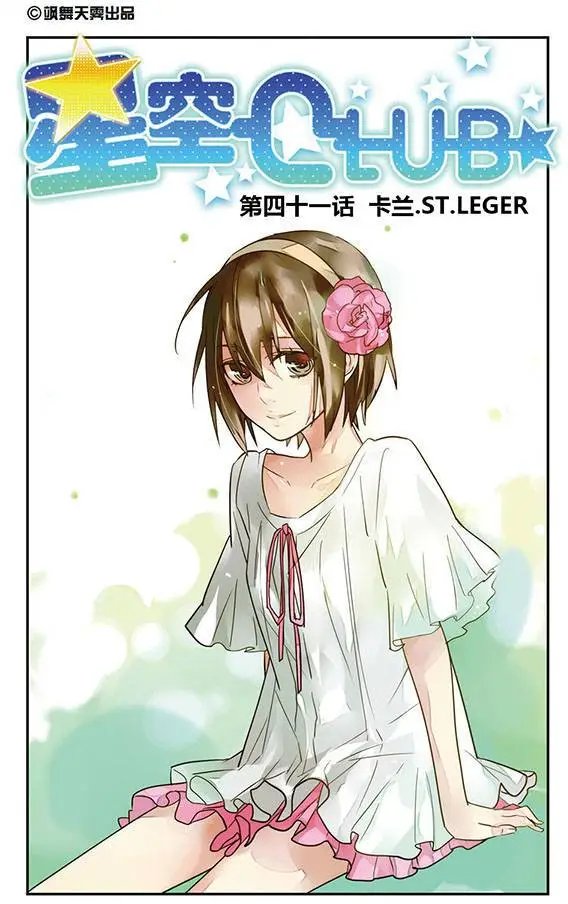 第41话