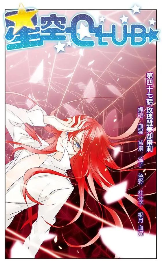 第47话