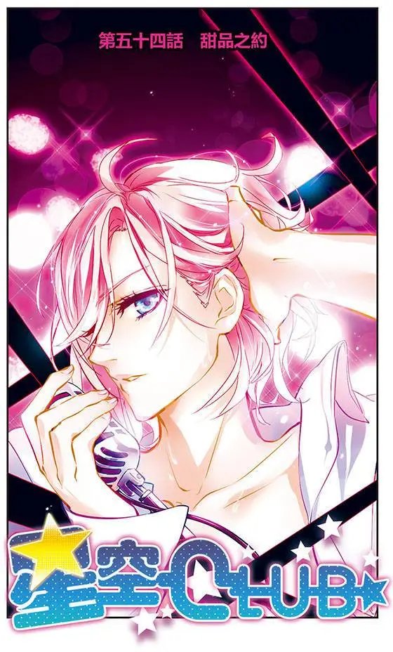 第54话