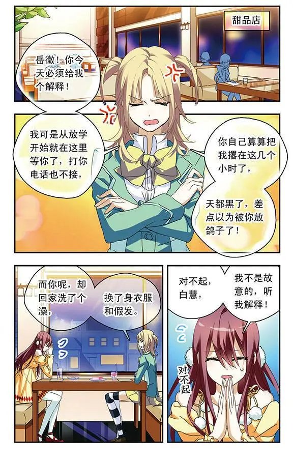 第54话