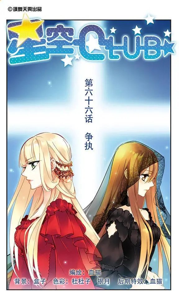 第66话