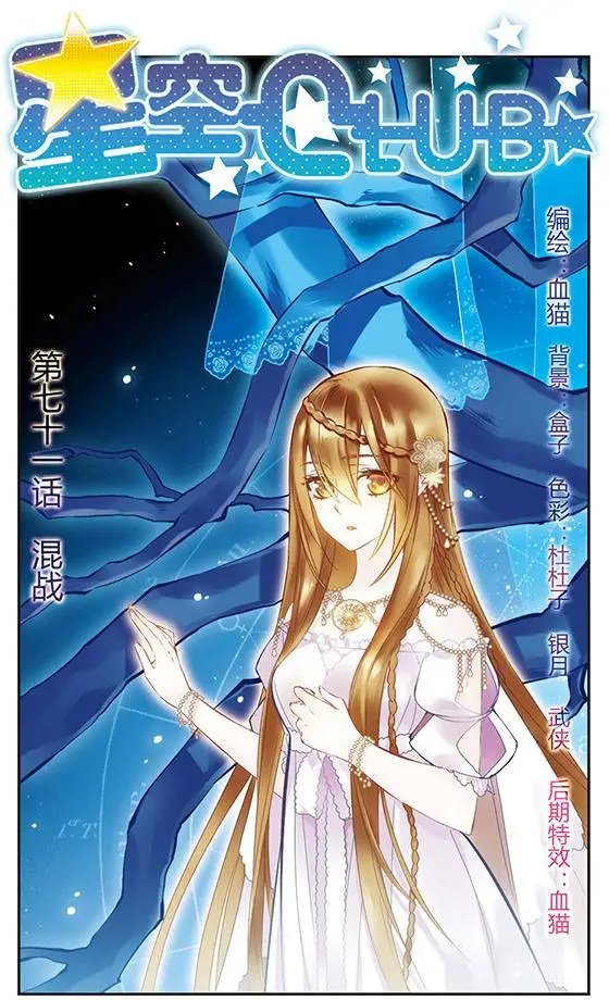 第71话 混战