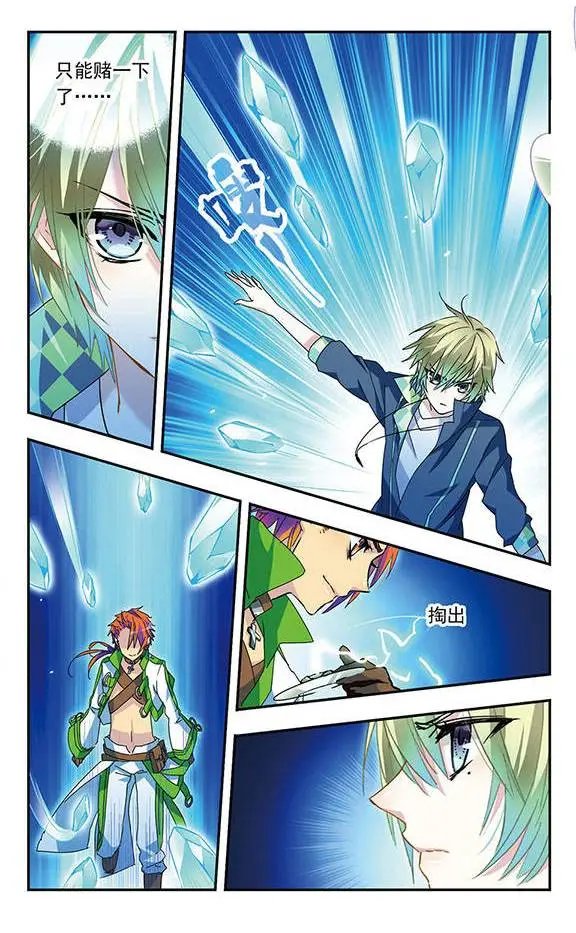 第71话 混战