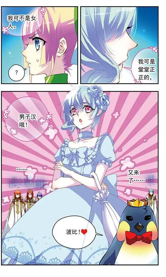 第71话 混战