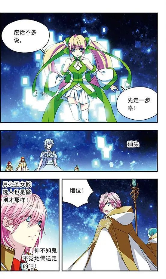 第71话 混战