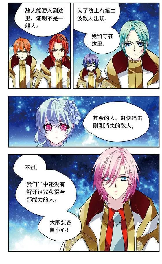 第71话 混战
