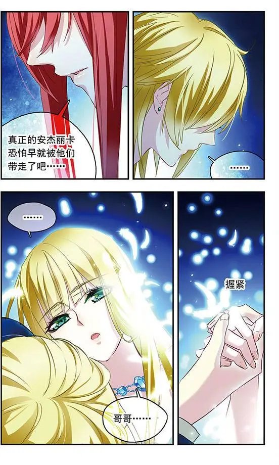 第74话 命运的乐章