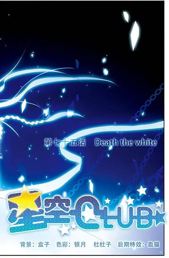 第75话 Death the white