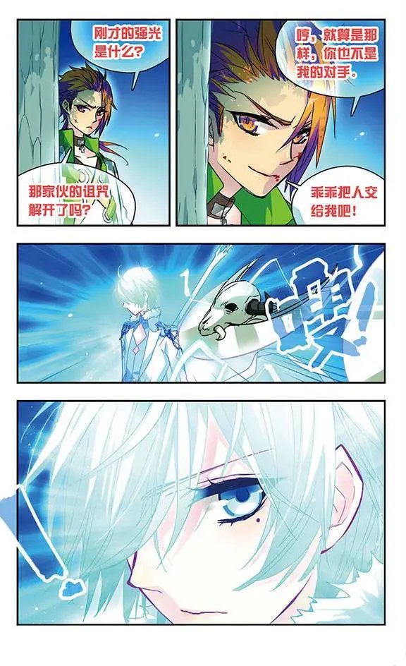 第75话 Death the white