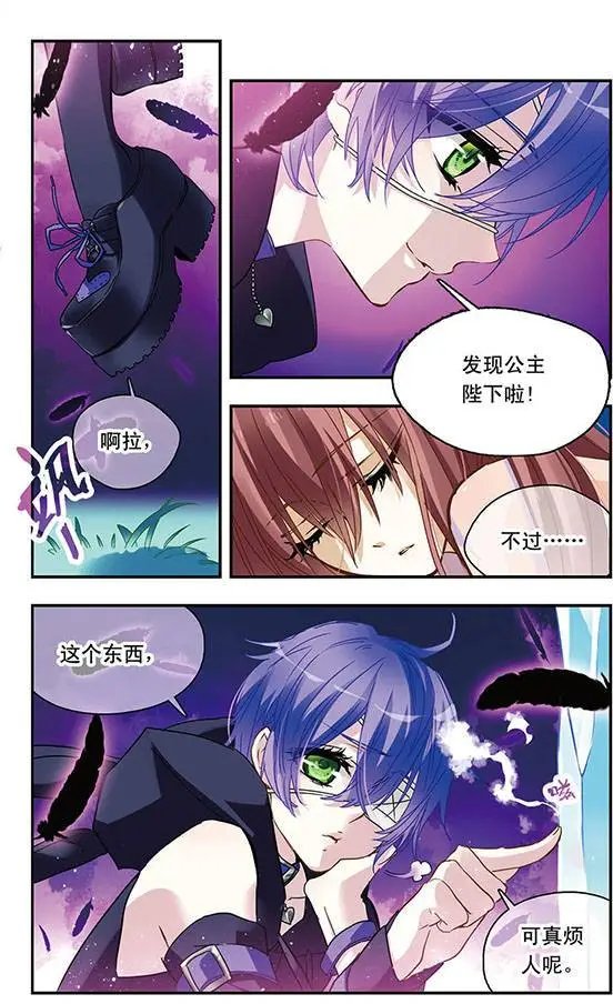 第76话 冰刃狂澜