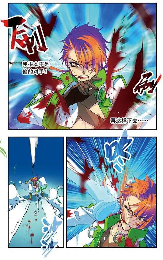 第76话 冰刃狂澜