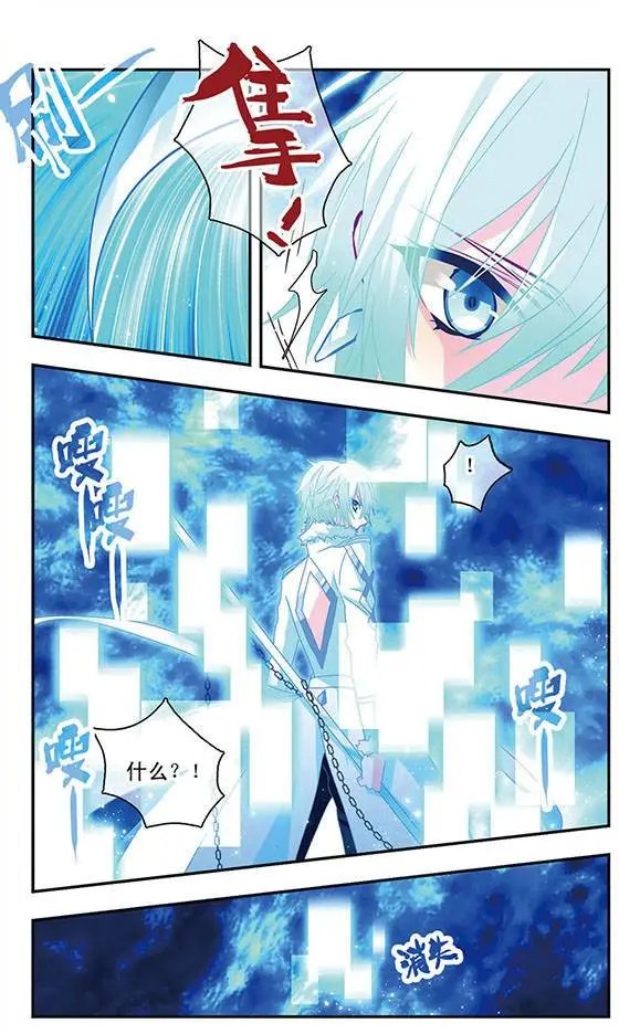 第76话 冰刃狂澜