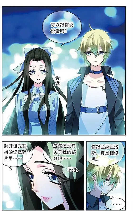 第78话 西露卡