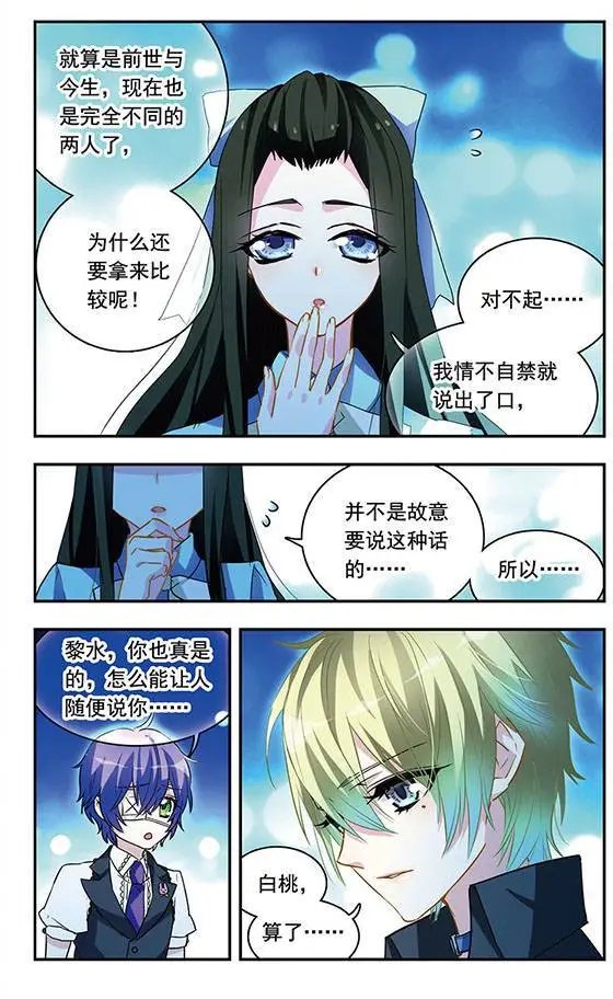 第79话 入夜