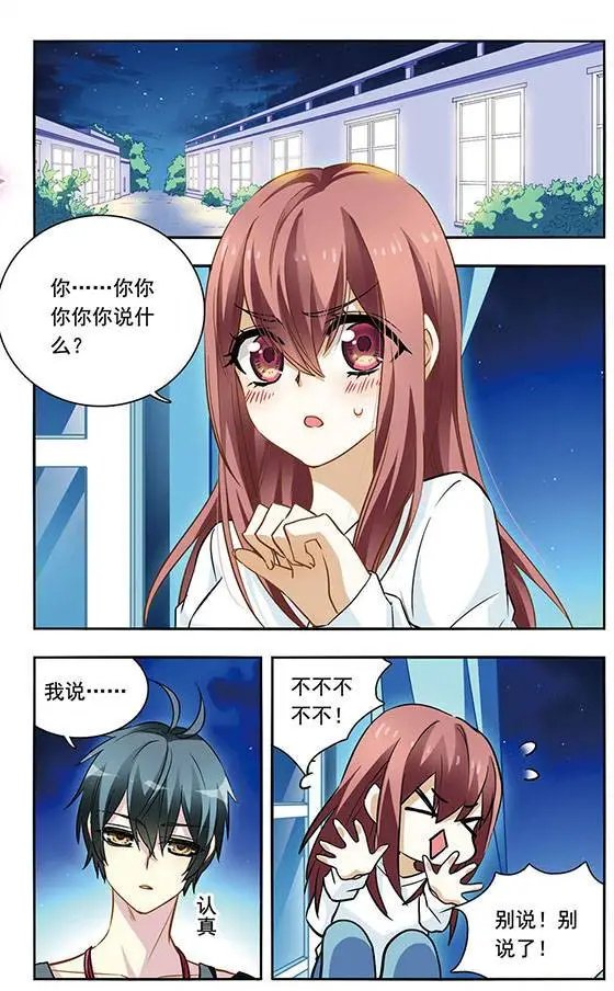 第79话 入夜