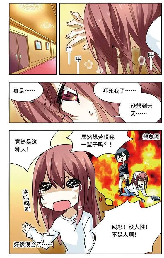 第79话 入夜