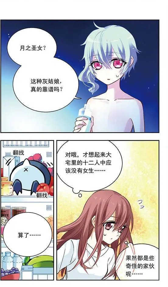 第79话 入夜