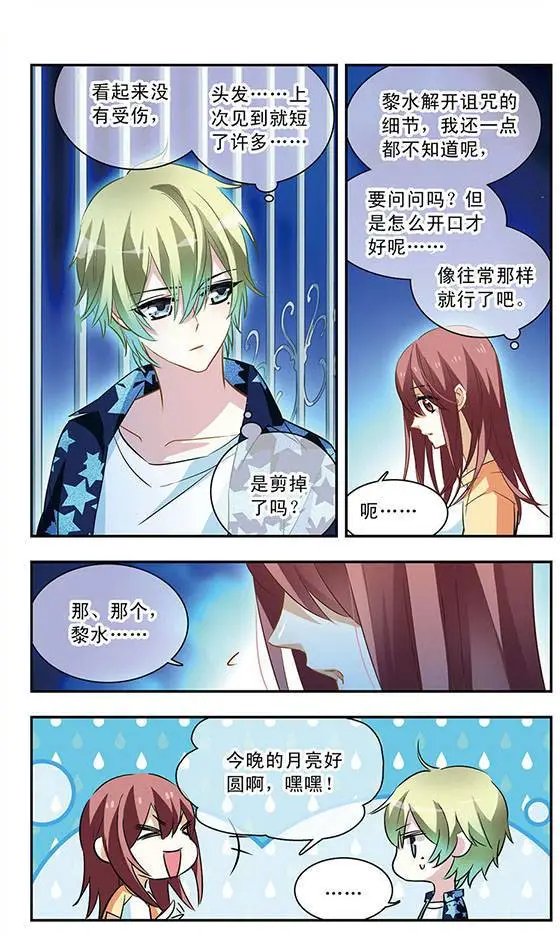第81话 意外的回归者
